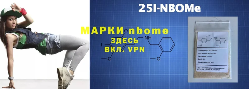 наркота  Гвардейск  Марки NBOMe 1,8мг 